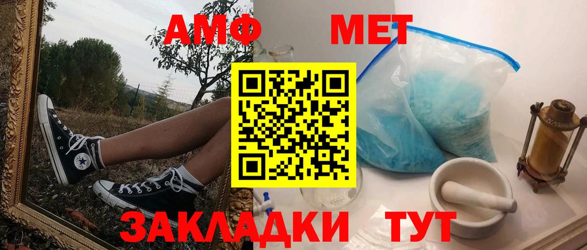 Амфетамин Premium Балахна