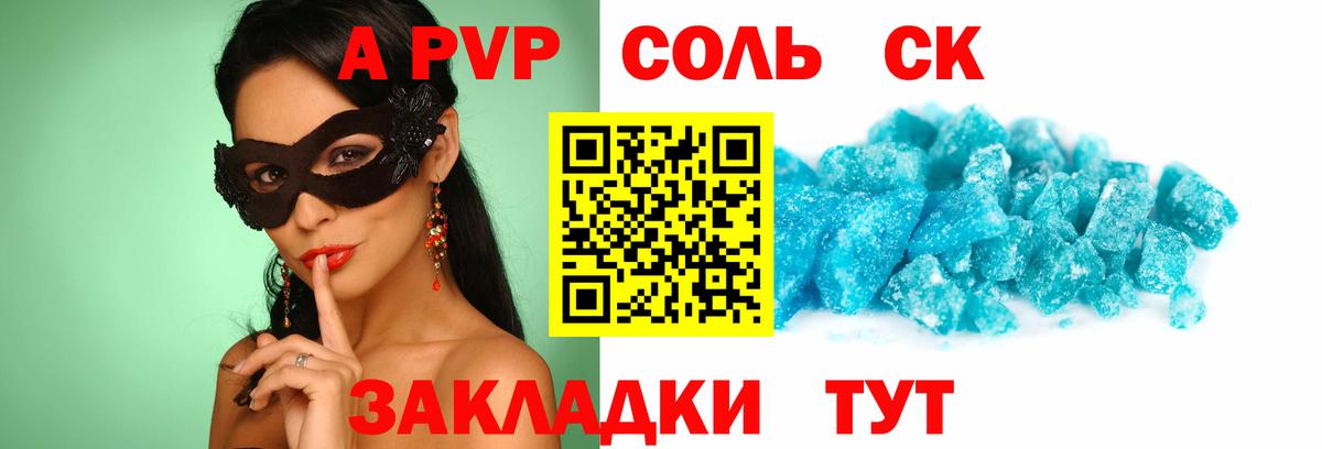 Alpha PVP кристаллы  Вход с VPN  Alpha PVP СК  Балахна  А ПВП  APVP VHQ 