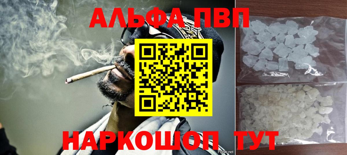 А ПВП Crystall Балахна