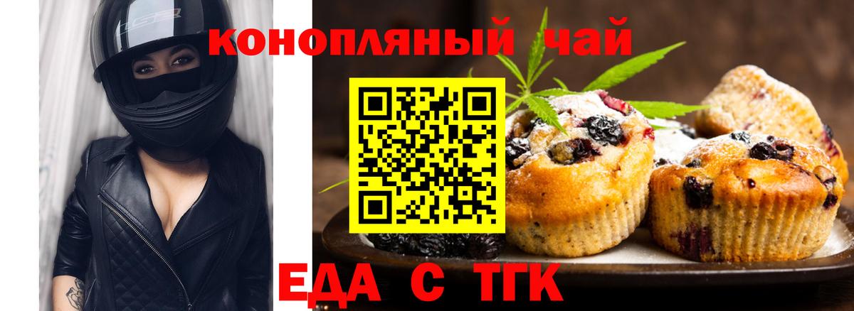 Балахна  Печенье с ТГК конопля  Вход с VPN 