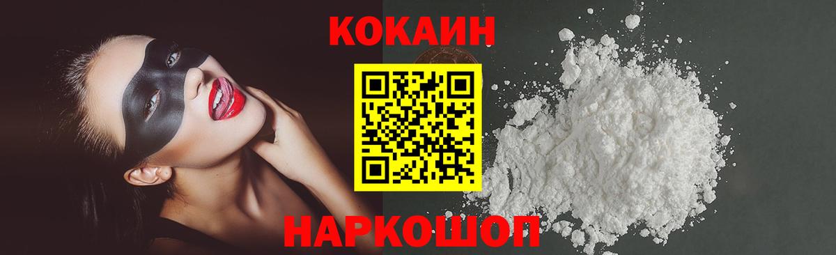 COCAIN 98% Балахна