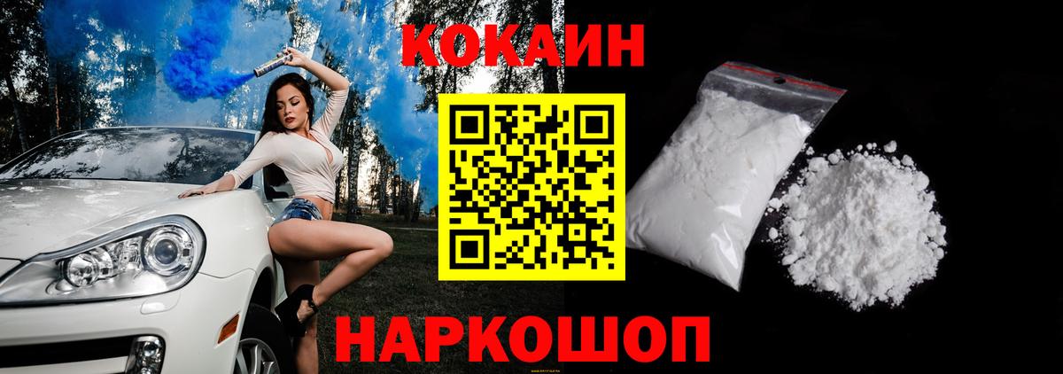 Cocaine Fish Scale  COCAIN Колумбийский  Балахна  Вход с VPN 