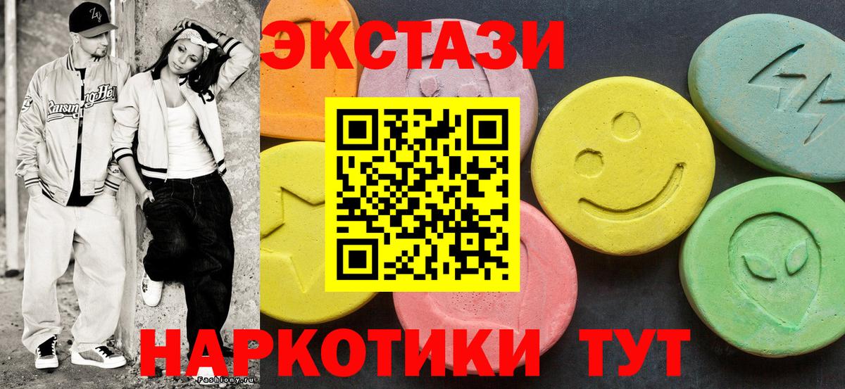 Экстази MDMA  Вход с VPN  Балахна  Экстази 99% 