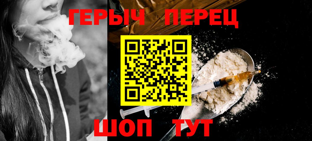 ГЕРОИН  Вход с VPN  Балахна  ГЕРОИН Heroin 