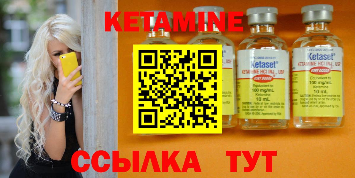 КЕТАМИН ketamine  Вход с VPN  Кетамин ketamine  Балахна 
