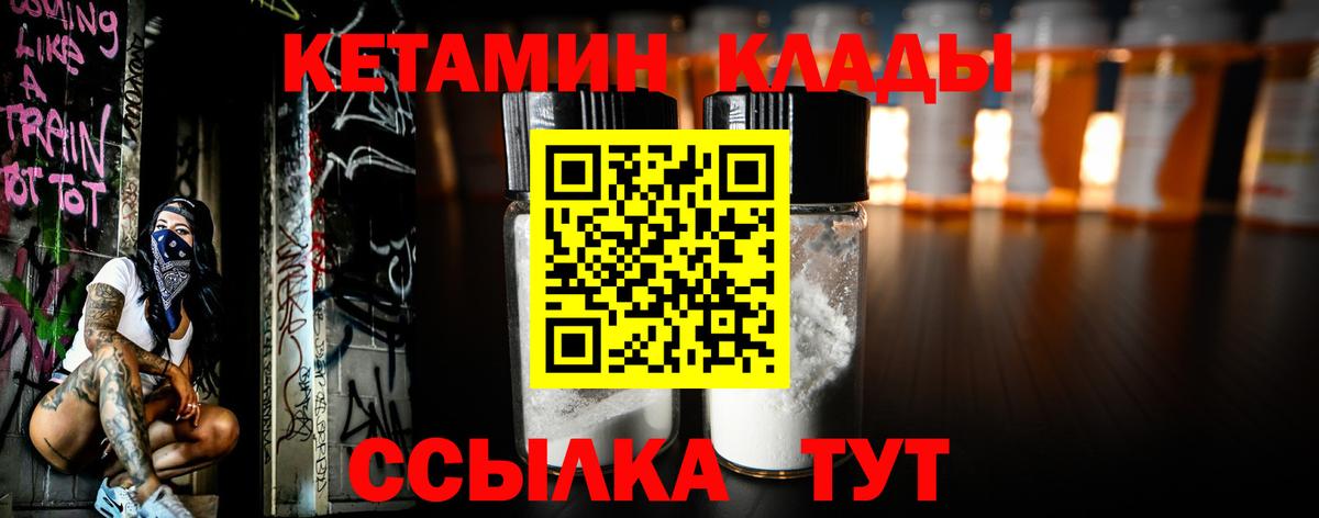Кетамин VHQ Балахна