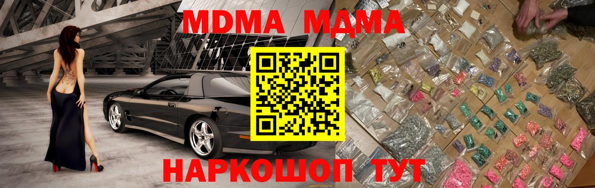 Балахна  MDMA VHQ  Вход с VPN  MDMA кристаллы 