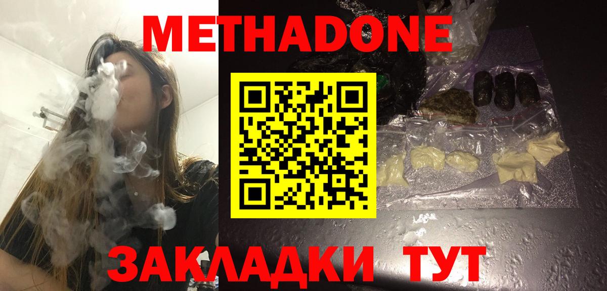 гидра ТОР  Вход с VPN  Балахна  Метадон кристалл  Метадон кристалл 