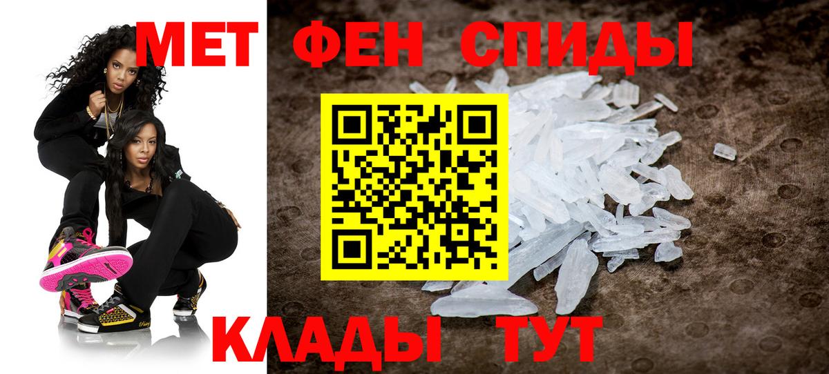 МЕТАМФЕТАМИН мет Балахна