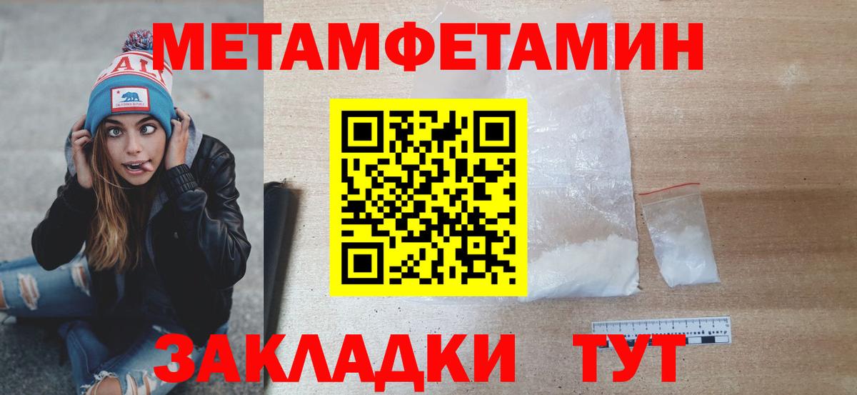 МЕТАМФЕТАМИН  Первитин витя  Вход с VPN  Балахна 