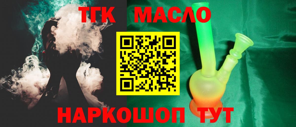 Дистиллят ТГК жижа Балахна
